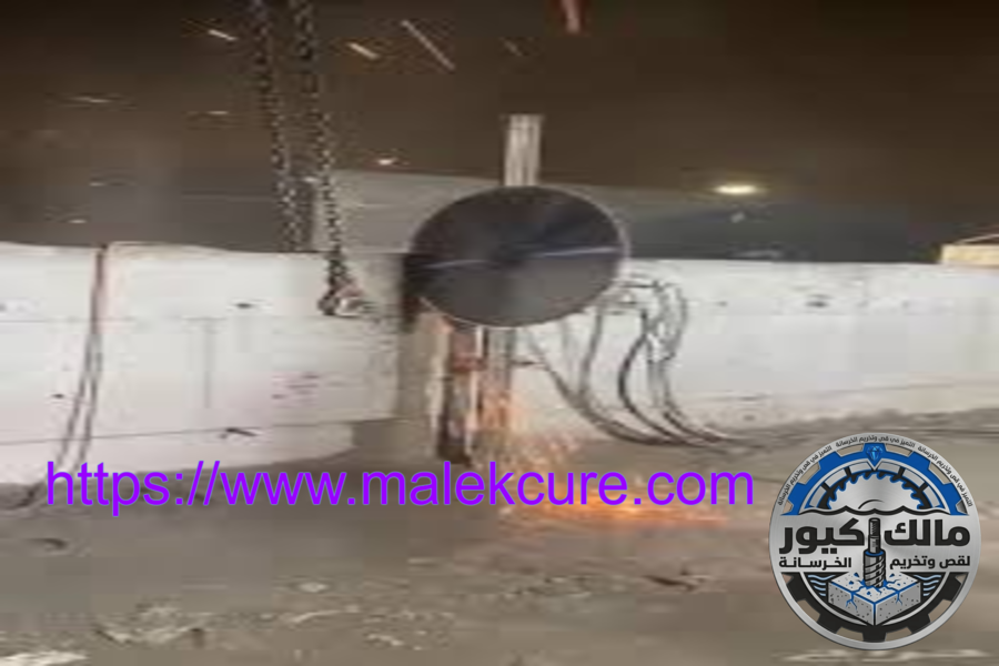 شركة قص وتخريم الخرسانة 
